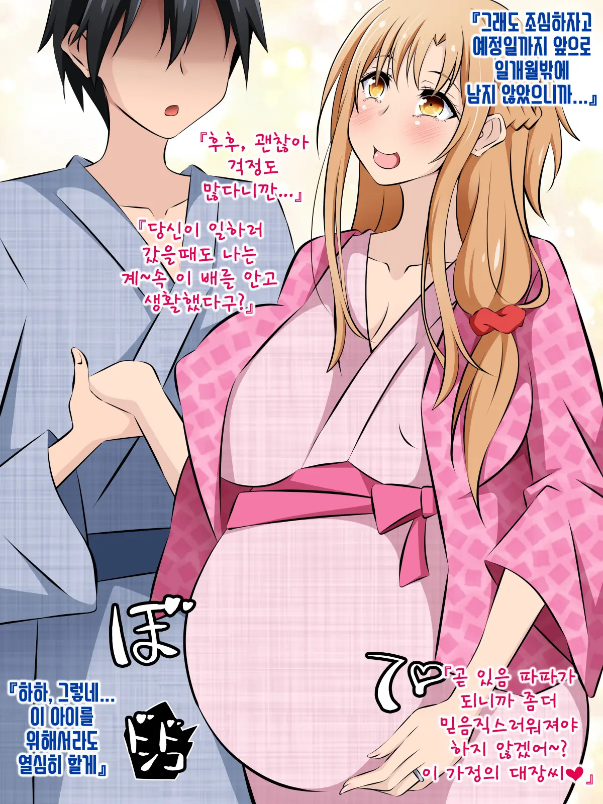 Hitozuma Ni Natta Heroine O Netoru. ~Yakubutsu Choukyou De Ochiru Asuna-San~ | 유부녀가 된 히로인을 네토라레 ~약물조교에 빠져버린 아스나짱~